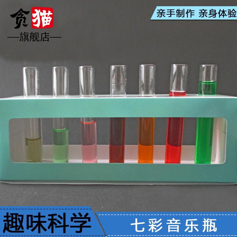 STEM Science Lab Toy Set for Children's Primary Student Small Making Invention Equipment Colored Music Bottle