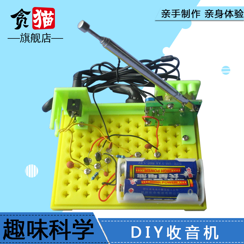 Children Primary School Science Experimental Toys Technology Small production materials Electronic equipment Puzzle Assembly Homemade Radio