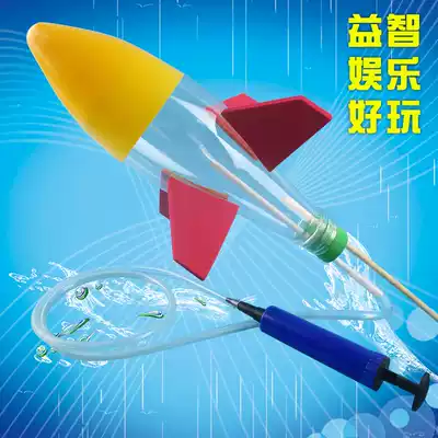 Water rocket launcher Children's Technology small production set of materials Primary School students science experiment toy ejection set