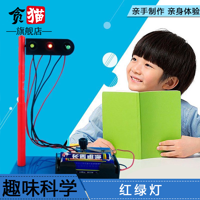 Parallel circuit traffic light students science and technology production invention and creation science class STEM manual diy material teaching tools