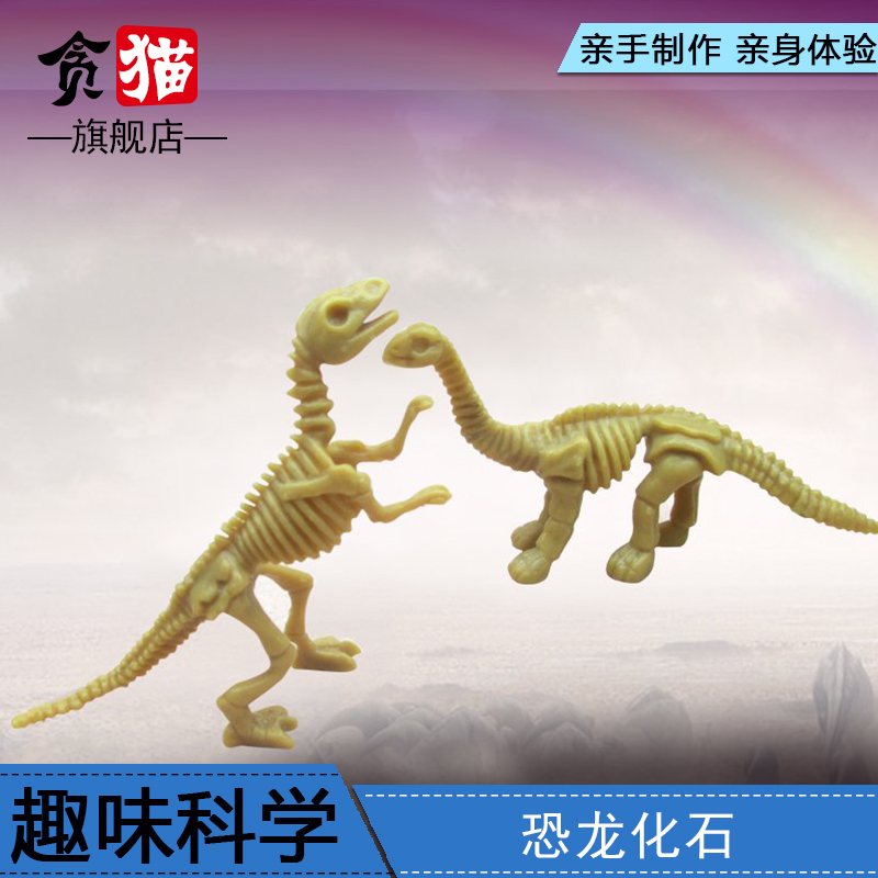 Children's archaeological toys handmade DIY technology small production science experiment toy set to excavate dinosaur fossils