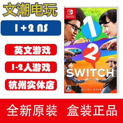 Nintendo Switch game NS switch 1 2 Switch 1 2 new 12 sw spot on