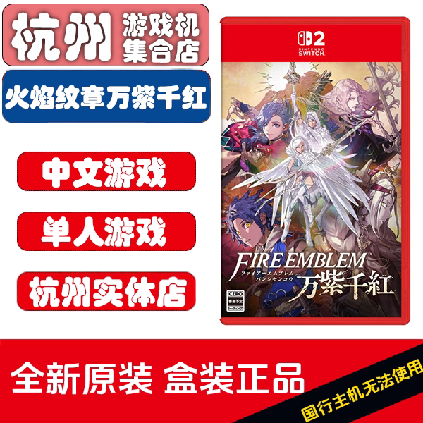 Ns2 Game Fire Emblem: Fortune's Weave9 Ns2 Game Fire Emblem: Fortune's Weave9