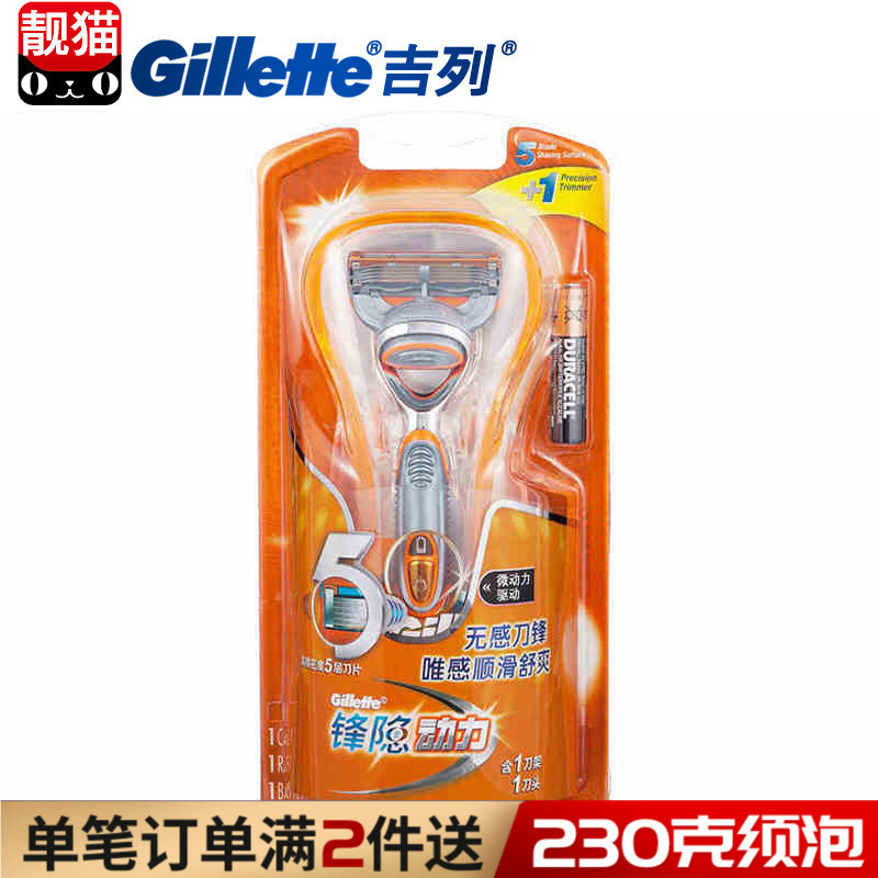 吉列锋速5锋隐动力5层刀片剃须刀男士吉利手动刮胡刀1刀架1刀头