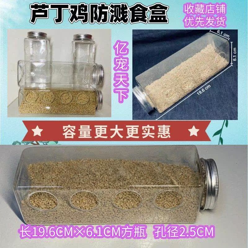 Homemade luding chicken feeding machine to prevent sprinkle food box homemade ruding chicken feeding platform small table