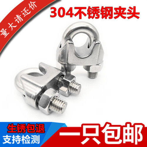 304316 stainless steel wire rope clamping head rolling head U type clamping cat claw Yuanbao gripping head buckle double card