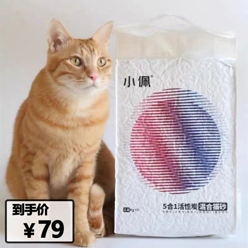 Small Pepe Mixed Sand Five-In-One Cat Sand 28L Tofu Cat Sand 7L Bentonite Active Carbon Deodorant Dust-free 4 Packs of Fruity