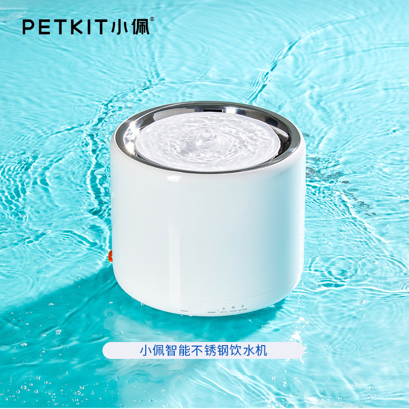 petkit little pepe smart water dispenser second generation Solo pet cat drinking water automatic cycle kitty dog