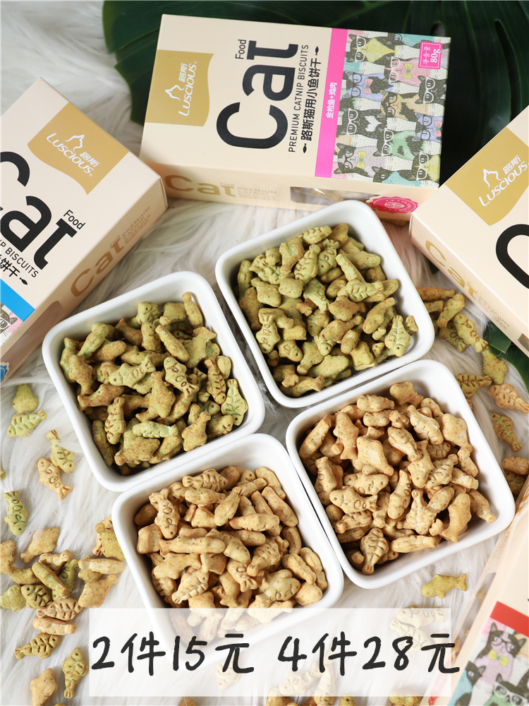 Ruth cat cookies Pet cat snacks British short Cat snacks Kitten snacks Small fish cookies Catnip