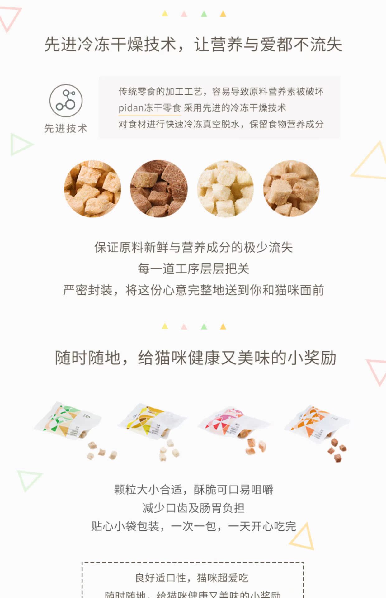 Pidan mèo ăn nhẹ thịt tươi thịt gà đông khô thịt đông khô protein cao thịt khô thịt gà tươi gan cá hồi thịt ức gà 10g - Đồ ăn nhẹ cho mèo thịt spam