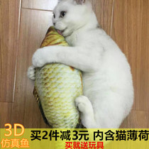 Cat toys Cat toys catnip fish simulation fish pillow Funny cat toys Cat fish toys send mint powder