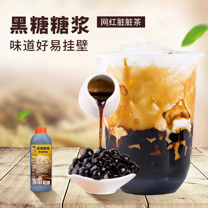 Tea small cold Okinawa black syrup pearl milk tea fresh dairy deer angle lane frog colliding milk dirty tea special raw material