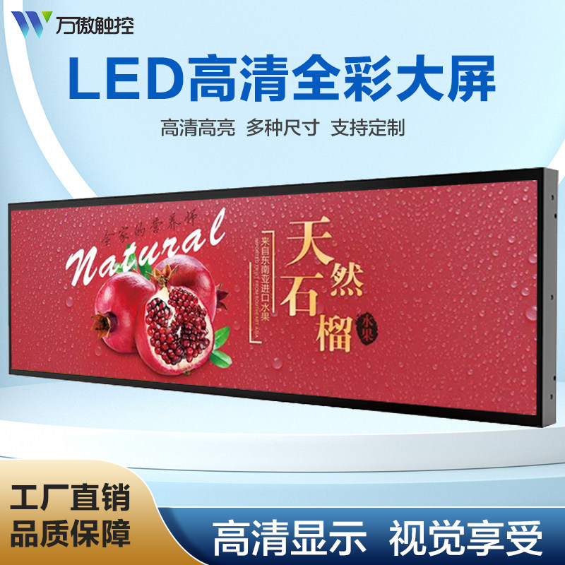 19 1 24 28 inch high-definition bar screen advertising machine strip liquid crystal Internet screen metro bus display screen