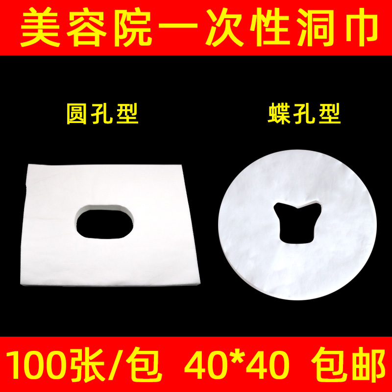 Massage Bed Cave Face Cushion Disposable Caveat beauty salon Groveling Pillow Wash Face Towels Waterproof Oil Proof Round Hole Butterfly without weaver