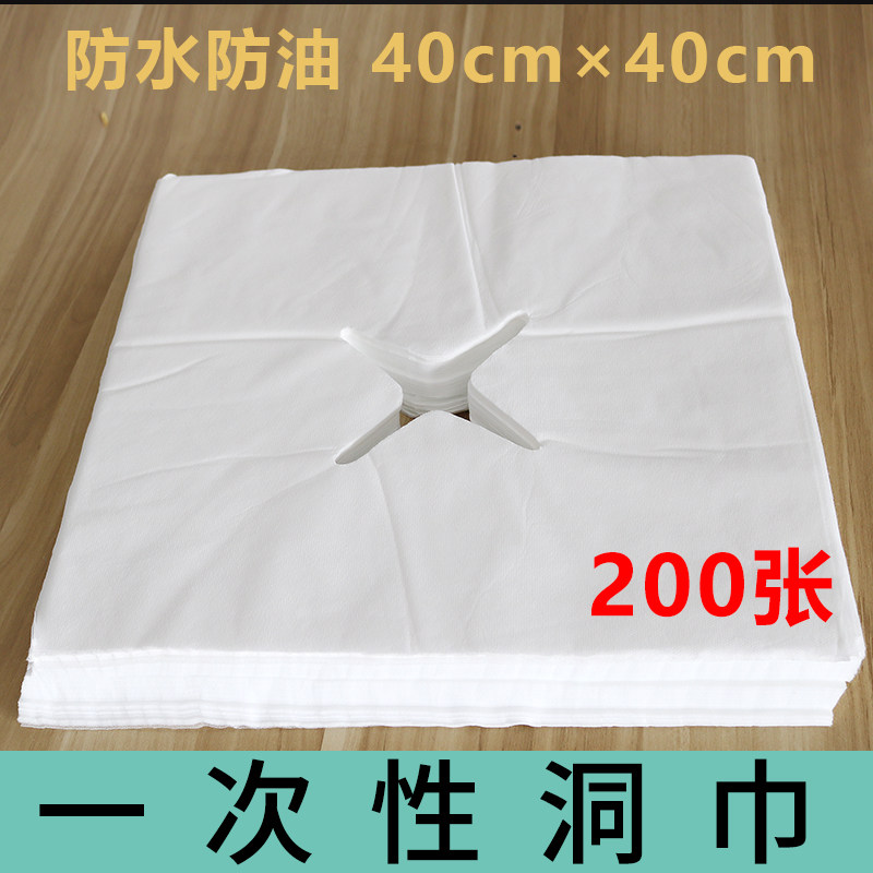 Disposable towel Massage bed head hole face cushion pillow towel push beauty pad face washing towel waterproof oil and non-woven fabric
