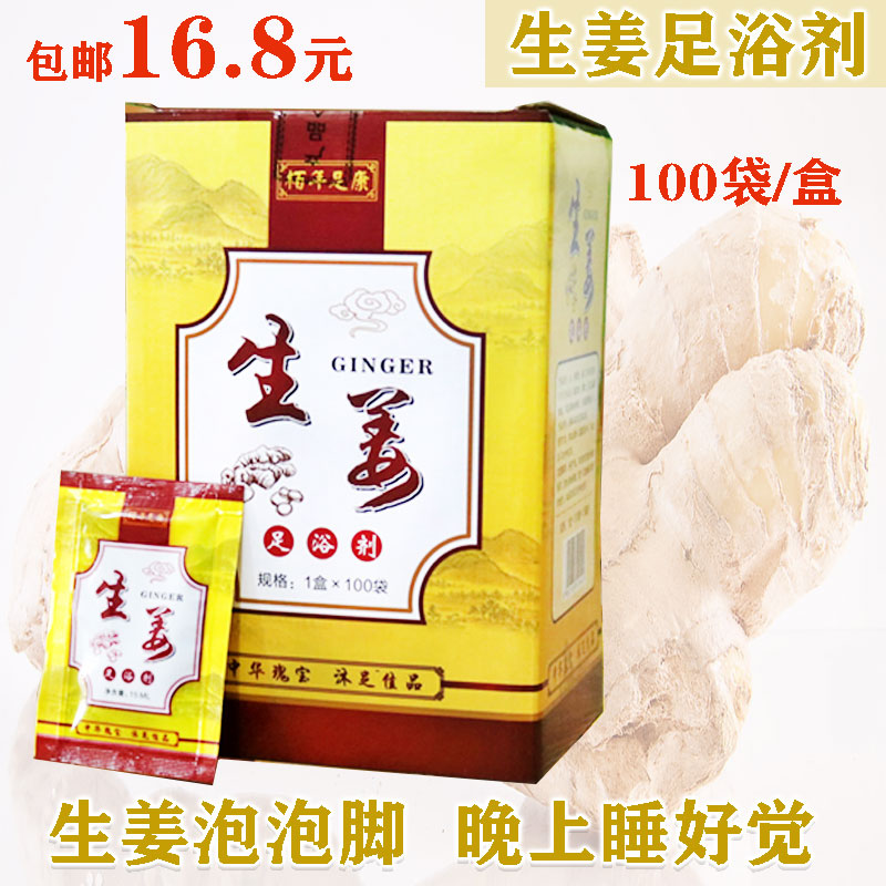 Baiyfoot Kangginger Ginger Bubble Foot Bath ginger Bubble Foot Bag Bath Foot ginger Ginger Bag Powder Women Men Special