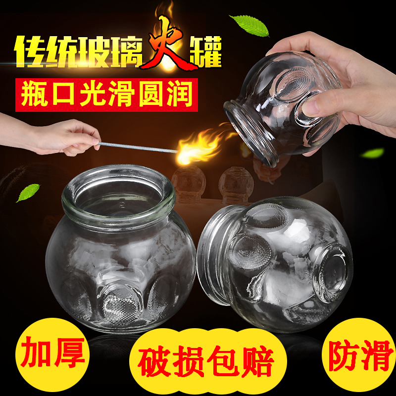Fire Tank Glass Home Suit Traditional Chinese Medicine Special Tank Dial Fire Tank Single Thickened Explosion Protection Glass Cupping Jar
