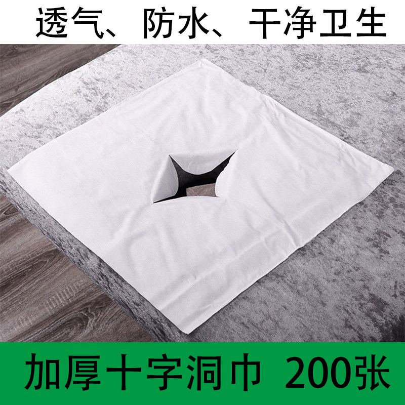 Beauty Sauna Massage Bed disposable pillow towel cross-opening with hole pad washing facial towel sterile without woven fabric thickening