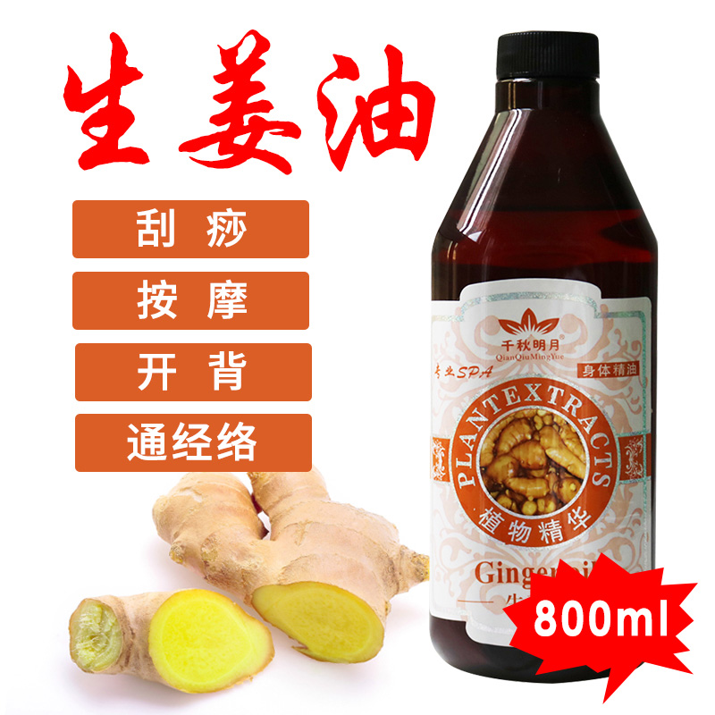 Chiakuming Moon Massage Oil Beauty Salon Scraping Open Back Through Meridian Large Bottle Ginger Essential Oil Body Fever Base Oil