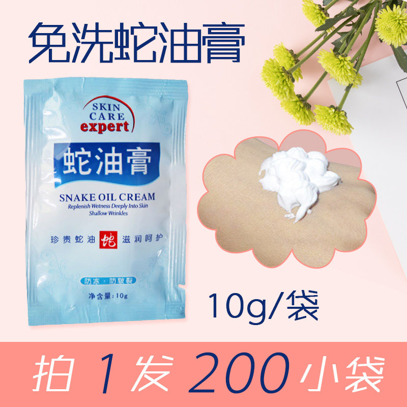 Hakang Snake Oil Paste Foot Massage Bath Sound Bath Mount Body Foot Bag Full Body Pass