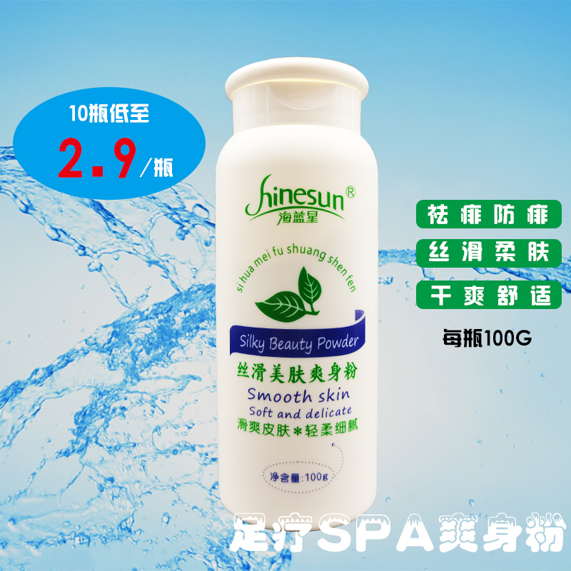 Tasty Pink Adult Sauna Massage Pushback Foot Bath Pedicure Powder Hot Prickly Powder powder Peculiar Smell