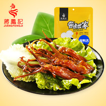 Jiang Fengji sauce duck tongue leisure vacuum package cooked food duck tongue instant snack snack snack package 75g