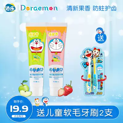 Tim Le Doraemon children's toothpaste toothbrush does not contain fluorine 1-3-6 years old can swallow 10-year-old primary school students mothproof set