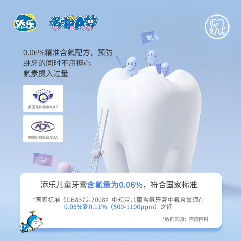 添乐星空系列儿童牙膏牙刷套装,适合三岁+-牙膏牙刷套装-淘宝好物网