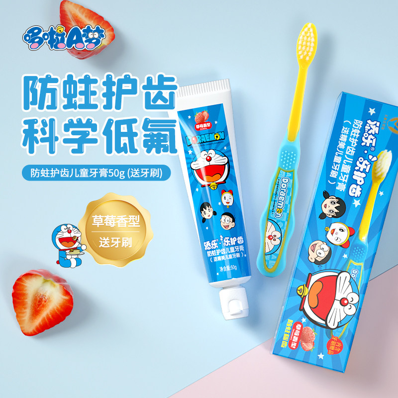 添乐哆啦a梦儿童牙膏牙刷套装,防蛀护齿好帮手?🌟-牙膏牙刷套装-淘宝好物网