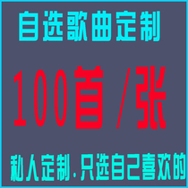 Custom CD Custom CD Burn car CD Custom CD Optional tracks Large capacity 100 songs