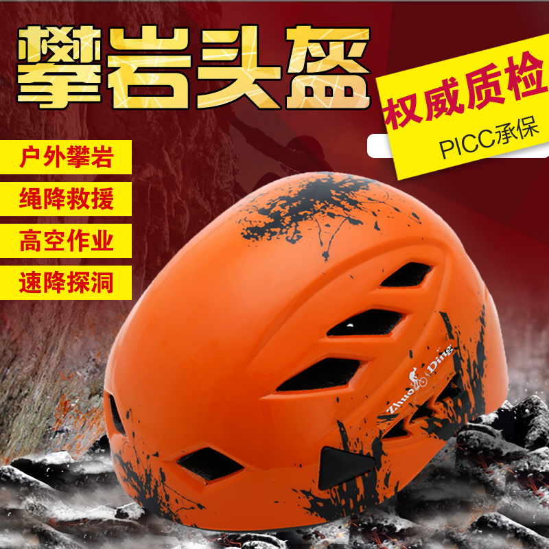 Outdoor sports hat mountaineering safety helmet for men's waters rescue head safety helmet rock climbing equipment electric car head