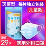 Детская одноразовая медицинская маска, дышащая упаковка
