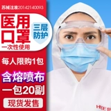 Одноразовая детская летняя медицинская маска, Спот (в наличии)