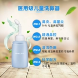 Средство детской гигиены, назальный аспиратор для домашнего использования, полость носа, физиологичное биде, морская вода, чайник, назальный спрей