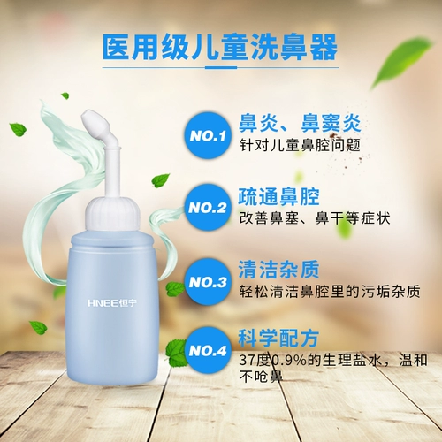 Средство детской гигиены, назальный аспиратор для домашнего использования, полость носа, физиологичное биде, морская вода, чайник, назальный спрей