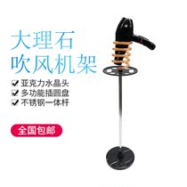Hair dryer bracket hair salon special barber shop non-hole vertical floor blower shelf marble