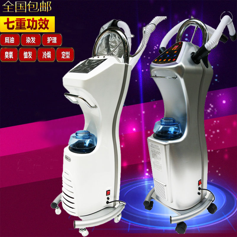 Micro mist live oxygen ozone biochemical instrument Hair care special hair salon Beauty salon Hair dryer Steam machine Hair care instrument