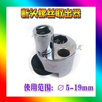 New Broken Head Screw Extractor Bolt Slide Slip Wire Screw Headless Screw Extractor