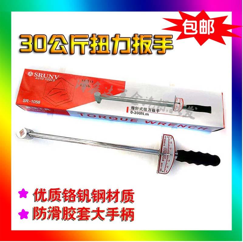 Xinrui pointer torque wrench kg wrench torque torque wrench auto maintenance tool 300N m