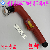 OTC C70 Plasma cutting gun head PF0135 S75 low frequency cut holding the handheld cutting torch C70 gun assembly 5 m 8 m