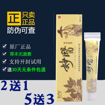  Oriental pride wonderful medical herbal cream Skin topical care antipruritic antibacterial ointment