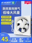 quạt hút mùi công nghiệp Jinling Quạt thông gió hộ gia đình 8 inch Quạt thông gió nhà bếp 10 inch màu đen 6 loại cửa sổ treo tường nhà vệ sinh im lặng thông gió mạnh quạt hút bếp công nghiệp quạt hút mùi âm trần