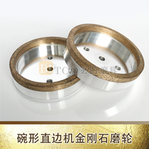 Glass straight edge machine Diamond wheel straight line edging machine Grinding head Glass straight edge machine No 12 grinding wheel chamfering wheel