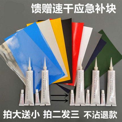 PVC imported glue repair sheet special repair kit Rubber boat Rubber boat repair patch skin swimming ring Swimming pool