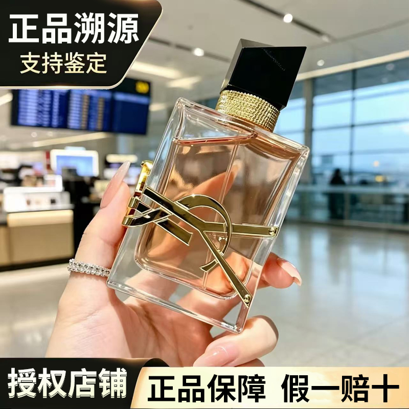 Ysl Saint Laurent Women's Perfume Eau De Libre Classic Fragrance Addict Berry Reversal of Paris Desert Lily