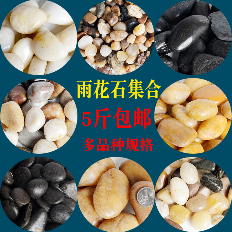 Fish tank decorative stone Aquarium landscaping rain stone Turtle tank cushion small stone bottom sand multicolored rain stone