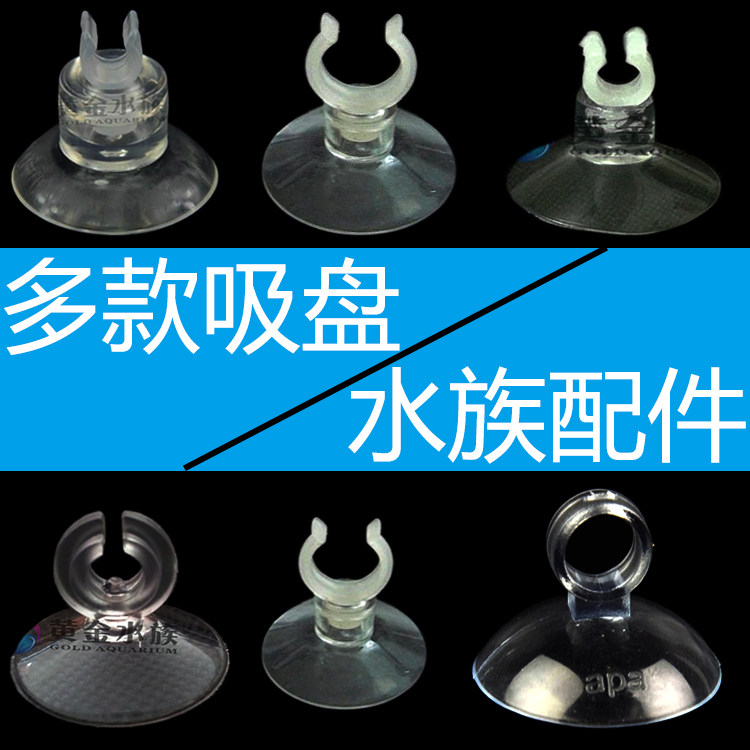 Powerful suction cup fish tank water group accessories heating bar thermometer suction cup fixed clamp windpipe clamp