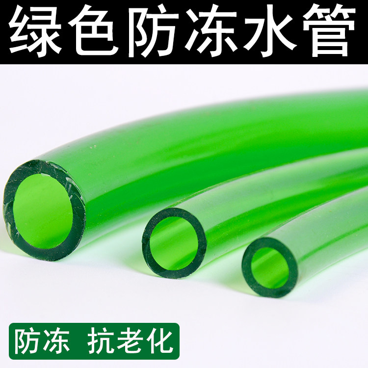 Green antifreeze pipe filter barrel water tank submersible pump filter barrel hose pumping pipe 2 points-3 points-4 points pipe