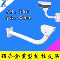 Monitoring L-bracket Aluminum alloy hoop bracket Camera monitoring rod heavy-duty bracket does not rust