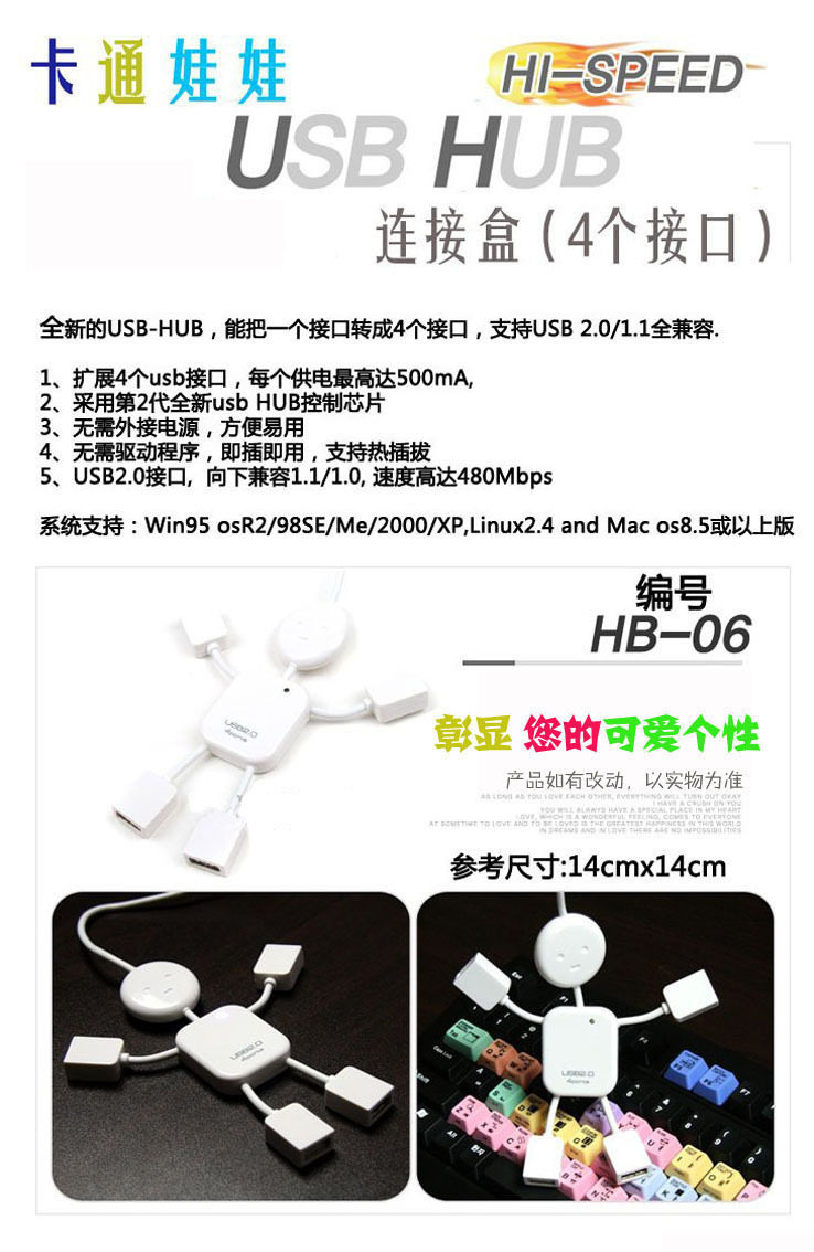 Hub USB - Ref 367767 Image 3